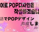 韓国語で商品POPデザイン作ります 今流行りの韓国商品を目立たせよう！ イメージ1