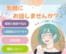 何も考えずに誰かと話したい！あなたのお話聞きます 相手に気をつかうことなく、好きなように話してみませんか？ イメージ1