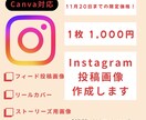Canva対応|統一感あるシンプルな画像作成します Canva対応|初回限定でお得に！初心者様大歓迎！ イメージ1