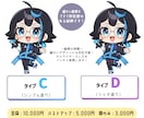ミニキャラ(SD,デフォルメ)イラスト制作します グッズ/スタンプ/バッジ/SNSアイコン/サムネなどに！ イメージ3