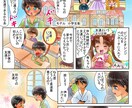 イラスト・漫画・小説の挿絵を描きます あなただけのオリジナルのイラストを描かせていただきます イメージ6