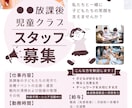自治会・サークルチラシ等制作します CANVAプロでちょっとした印刷物を イメージ1