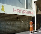 思い出の写真にイラストを溶け込ませます 写真の色調に合わせ人物やペットのイラストを イメージ3