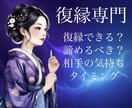 後悔する前に！霊視透視にて相手の気持ちを鑑定します 諦める前に。どう動くべきか迷って失敗する前に。生年月日不要 イメージ1