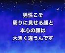 続けるか終わらせるのかリアルな相手の本音教えます 好きだからこそ、複雑な関係だからこそ人に言えない悩みを解決 イメージ8