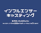 キャスティング〜投稿完了までディレクションします 業界歴4年の知見を元にコツをおさえたキャスティングを。 イメージ1