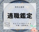 あなたの「天職」「適職」をホロスコープで占います あなたの眠る才能を知り、未来を切り開いてみませんか？ イメージ1