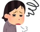 私が普段の生活の愚痴や不満を喋ります 愚痴を喋るのは私です！あなたは聞く担当です イメージ1