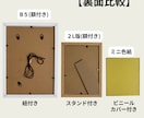 最短1日！飾りやすいB5サイズの命名書を制作します 筆文字オーダー命名書｜B5サイズ・額付き イメージ6