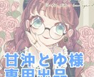 甘沖とゆ様専用出品になります ご本人様以外の購入を禁止とさせていただきます。 イメージ1