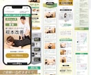 女性向け商品・サービス特化LPを制作します UTAGE・WordPress・制作データ納品も対応可能 イメージ8