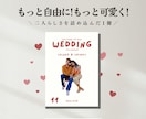 ポップでふたりらしいプロフィールブックが作れます もっと自由に！もっと可愛く！スマホで簡単に！ イメージ1