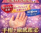 あなたの手相から恋の悩みを本気で占います 恋愛特化であなたと恋の悩みを占います❣️ イメージ1