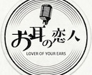 お耳の恋人が相談にのります 「誰にも相談できない」を安心に変える場所。 イメージ1