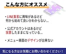 開設から支援！LINE公式運用を丸ごと伴走します 丸投げOK！LINE公式の開設・運用をプロが丸ごと伴走します イメージ2