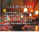仕事運鑑定｜霊視で天職と未来を読み解きます 転職・適職・人間関係｜その努力を確信に変える細密鑑定 イメージ3
