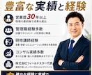 営業歴約30年｜営業/販売職の悩み相談に乗ります 課題整理から行動計画までサポート イメージ4