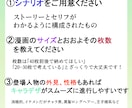 商品PR（YouTube、LP広告）の漫画描きます 商業漫画家が華やかで分かりやすい画面構成に仕上げます！ イメージ8