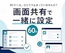 Claude Codeの初期設定を一緒に進めます 起動確認から、自分の仕事で試す最初の1作業まで イメージ2