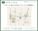 チラシや名刺に使える案内地図を作成します お客様に伝わりやすい、見やすい案内地図をデザインします イメージ2