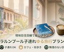 クアラルンプールの子連れゆる旅行プランを作成します 現地在住目線で作る子連れ旅行提案 イメージ1