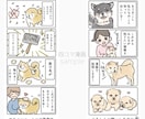 可愛い雰囲気の漫画✧︎*。ペットなども！制作します ペットも女性向けにも❁﻿漫画で可愛く広告しませんか？✧︎ イメージ5