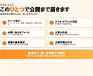 スマホ対応のホームページを制作します 文章づくりから公開作業まで丸ごとお任せください イメージ5