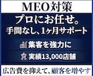 Googleビジネスプロフィール運用代行します ⭐️オンラインMTGあり/MEO対策で新規客UP イメージ1