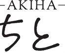 お客様の希望に沿ったロゴを作成致します ご希望、それ以上のクオリティのロゴをご提供 イメージ4