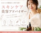 美容部員が真剣に肌悩みに寄り添います 無理なく続けられる寄り添い型の美容相談サービスです イメージ1