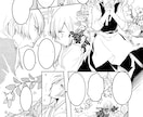 2023/11月末終了　2Ｐ/8000円で描きます 初回お試し用のサービス価格で承ります。 イメージ4