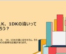 お部屋探し、家賃交渉、契約手続き　まで一挙解説ます 現役13年のルームアドバイザーが『お部屋探しの参考資料』作成 イメージ5