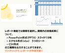 Instagramの多機能分析ツール導入します インスタの分析に必要な、インサイト、競合分析、＃選定ツール イメージ5