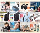 楽天・Amazon等の商品画像＆バナーを作成します EC・中国輸入・物販ビジネス支援！画像作りに手が回らない方へ イメージ7