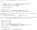 大ボリューム約3,000字！二者択一鑑定を行います 恋愛・仕事・転職など人生の岐路に立っている方の未来を視ます イメージ9