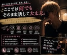 綺麗事はいりません！本音も愚痴も何でも聞きます 建前も遠慮もいらない。ここでは本音で話そう イメージ1