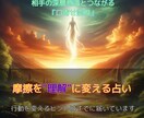 口寄せ（魂交信）で職場や家族の人間関係を整えます 相手の本音を受け取り、信頼を築き直すメッセージをお届け イメージ3