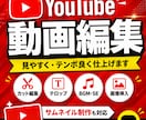 デザイナーがYouTube動画を見やすく編集します カット・テロップ・画像挿入・BGM・SEまで対応 イメージ1