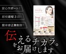 伝わるチラシデザインをいたします 初校最短3日！安心サポート！簡単修正無制限！ イメージ1