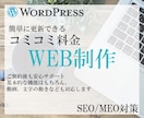 簡単に更新できるハイクオリティなWEBつくります 動画や文字を動かすことが出来るページを作成します イメージ1