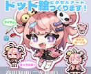 ドット絵・ピクセルアートをつくります ゲーム素材・配信活動・MV・スタンプ・アニメーションなどに イメージ1
