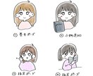 ゆるイラストのアイコン作成いたします 女の子のゆるいアイコン！オリジナルアイコンを使いたい方！ イメージ2