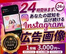 営業用資料作成5年経験者がインスタ広告画像作ります 【Canva納品可】サービスの魅力を言語化し売れる広告画像に イメージ1