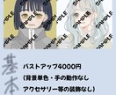 かわいい女の子お描きします 配信活動、SNSアイコンなど様々な場面でお使いいただけます！ イメージ4