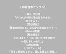 SNSショート動画台本作成します 売り込み感ゼロで「欲しくなる」構成を作ります イメージ2