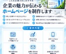 BtoB・企業向けのWEBサイトを制作します 更新マニュアル付きで納品後の運用も安心！ イメージ2