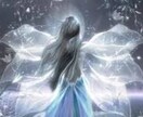 妖精があなたの恋愛を人生を良い方向へ導きます 遠隔ヒーリング付き。貴方の輝く未来を明るく照らします。 イメージ1