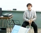 吹奏楽の指揮者の方/表現力UPのポイント指導します /豊かな音色&表現を引き出す指揮法/コツをわかりやすくご指導 イメージ7