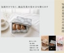 菓子1商品のオリジナル柄と包装イメージを作ります 商品写真をもとに柄・配色・包装・撮影の方向性を一つに整えます イメージ6