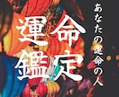 運命の人との出会いの時期を霊視いたします 出会いのタイミングや相手の特徴をお伝えします イメージ1